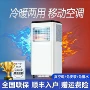 冷暖安装家用省电一体机