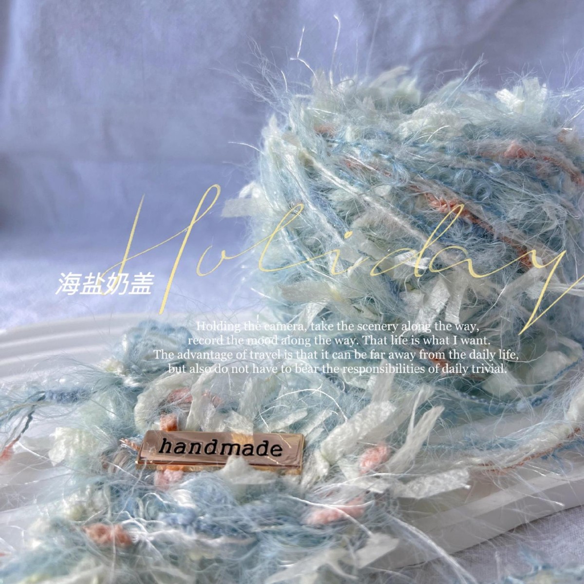 手海盐混线特色羽毛线批发棒针纱手混线奶盖豆豆钩针编织毛线