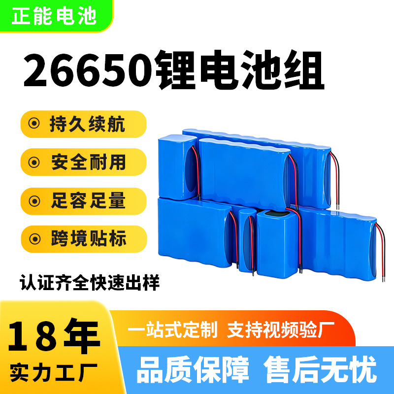 Lithium battery
