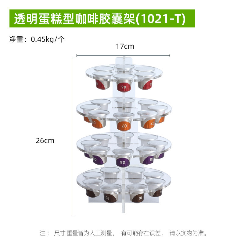 Transfronterizos para el rack de cápsulas de café acrílico rotatorio doméstico comercial tiendas de té leche fabricantes de rack de almacenamiento de cafeteria