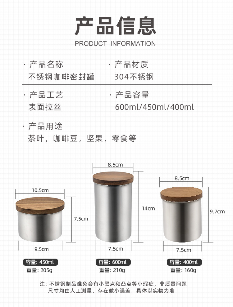 304不锈钢木盖咖啡豆保存罐 厨房茶叶香料五谷杂粮密封罐储物罐详情8