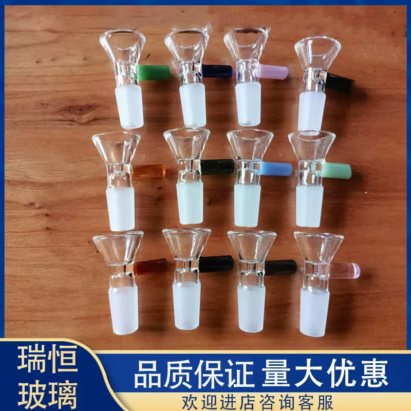 热卖玻璃水烟壶烟枪配件 透明烟嘴三角斗小斗喇叭口14mm/18mm轻奢