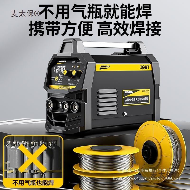 佳普无气二保电焊机220v380v家用氩弧焊三用一体机双电压工麦太保