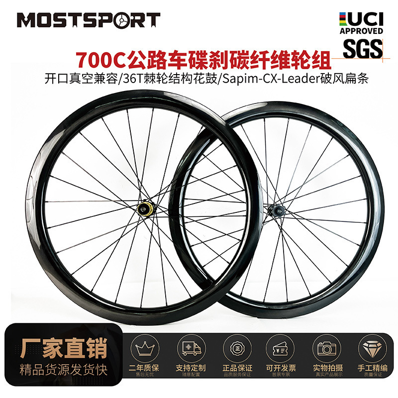 700C Road Bike Carbon Fiber Disc Brake Wheelset 45mm Height 21mm Inner Width Sapim Aerodynamic Flat Spokes 36t Freewheel