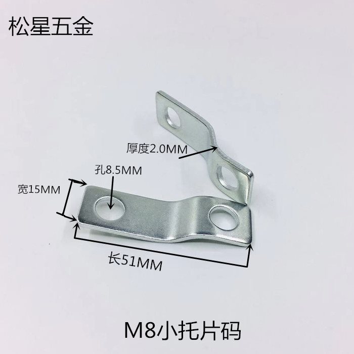 滚筒上下托片H型铝托片工艺卡码片M8M12托片不锈钢连接片304托片