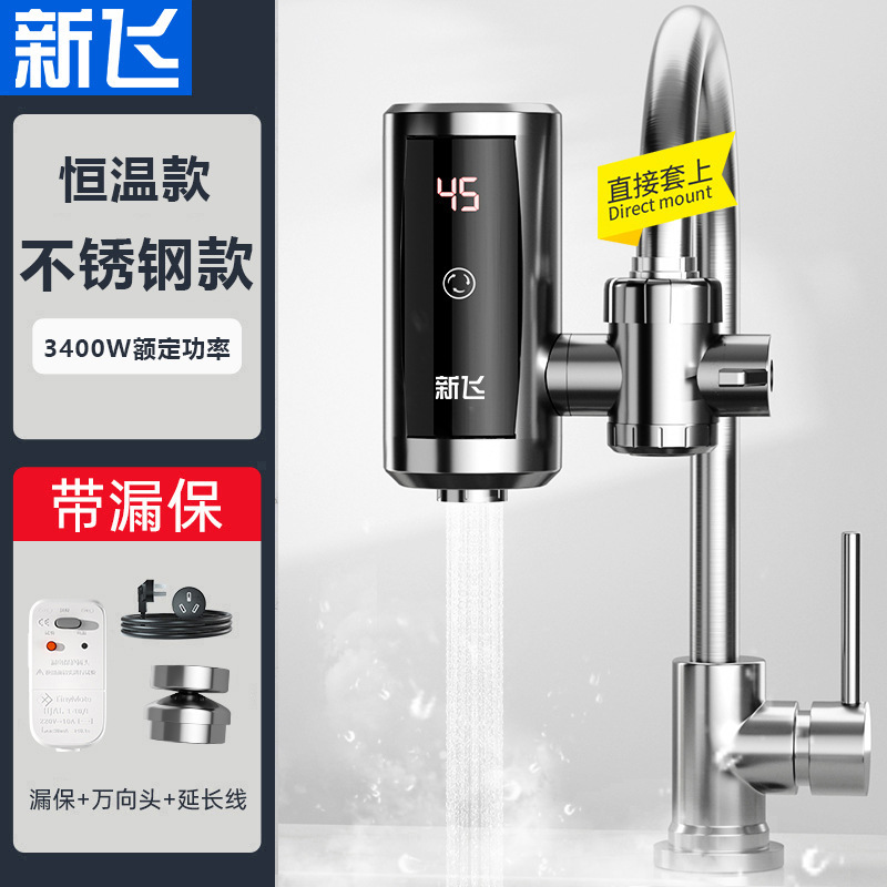 志高は電気蛇口を取り付けないで、熱式恒温速熱キッチン宝トイレ家庭用小型ヒーターです。|undefined