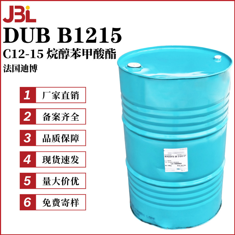 French Dibo Dub B1215 C12-15 Alkyl Benzoate Sunscreen Dispersant Softener French Dibo Dub B1215 C12-15 Alkyl Benzoate Sunscreen Dispersant Softener