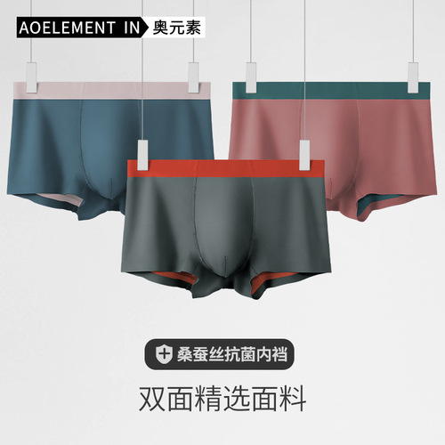 Men's underwear men's wholesale 120-count ice silk double-sided seamless boxer briefs comfortable boxer briefs boys' shorts bottoms