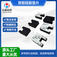 背胶硅胶垫片 厂家供应防水缓冲耐磨硅胶自粘脚垫 减震防滑硅胶垫