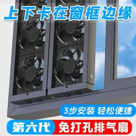 其他生活电器;排气、换气扇