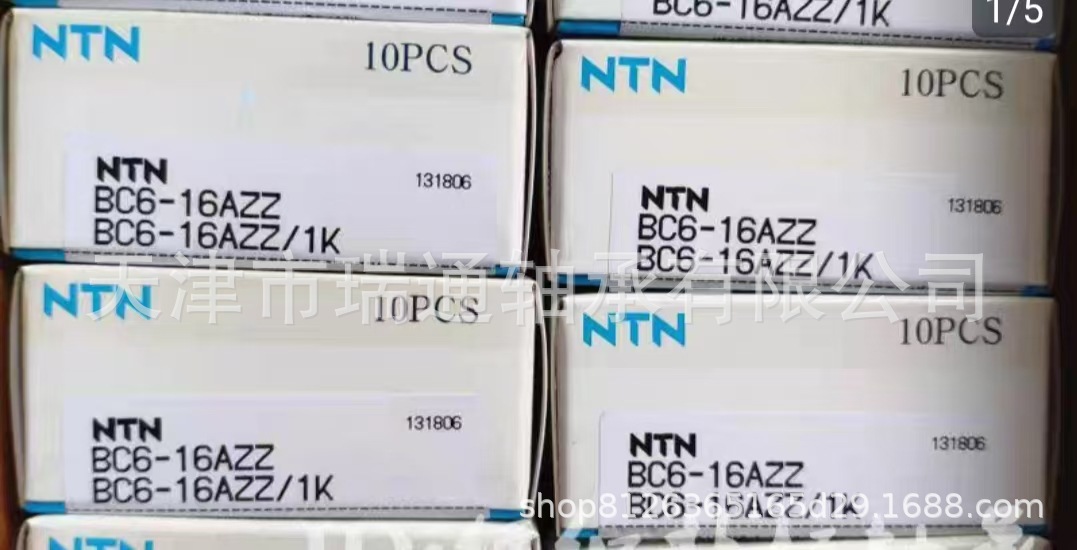 NTN轴承 现货  BC6-16AZZ/1K NTN
