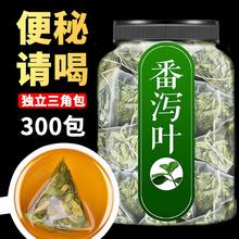 番泻叶茶泡水喝便秘泄排便宿新鲜番茄叶健康养生茶茶包官方旗舰店