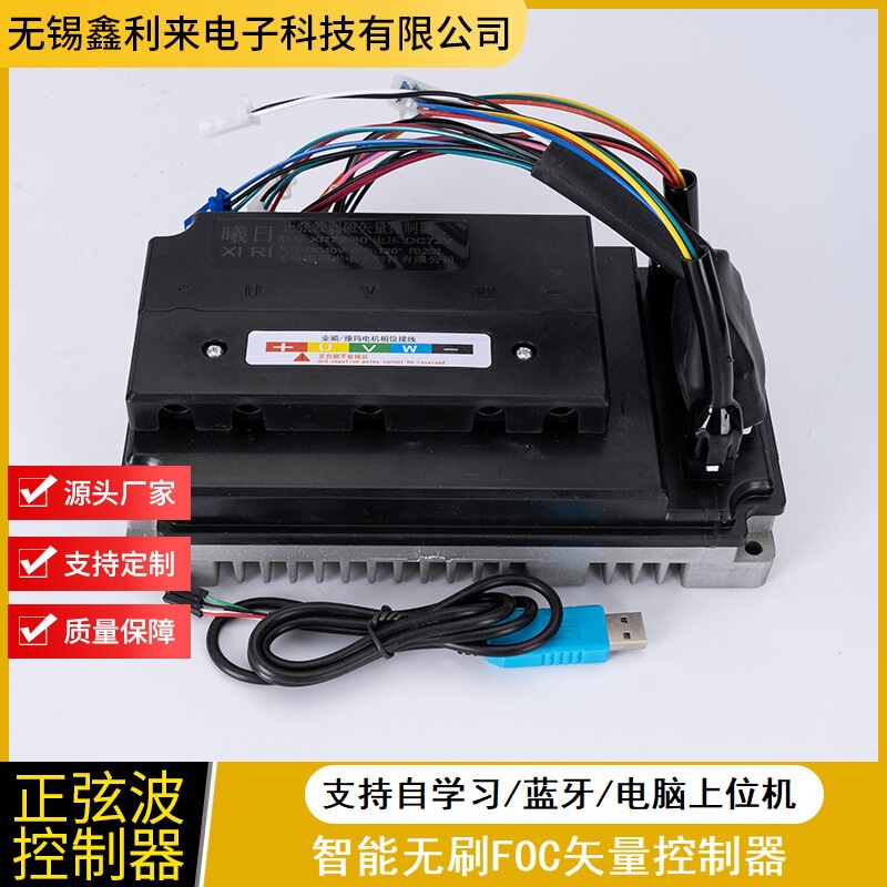 Electric Vehicle Controller 48V60V72V96V2000W High Power Sine Wave Brushless Motor Electric Vehicle Electric Vehicle Controller 48V60V72V96V2000W High Power Sine Wave Brushless Motor Electric Vehicle