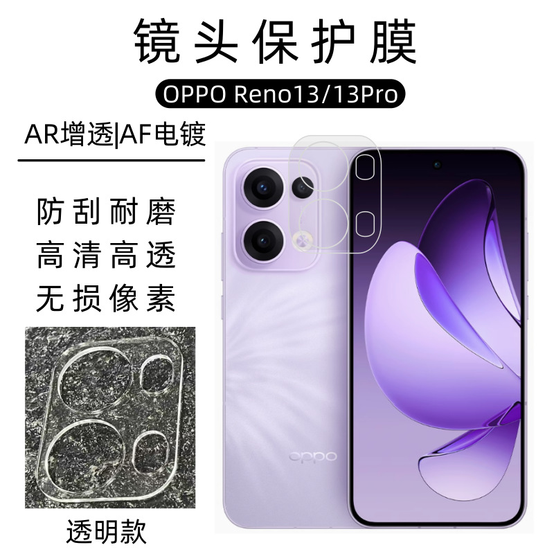 Aplicable a OPPO Reno13A película protectora de lente de teléfono 13Pro cámara 13F de alta definición vidrio templado pegatinas