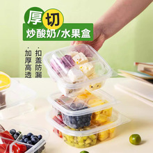 四格分装盒冰箱冷冻塑料保鲜盒一次性打包盒水果炒酸奶收纳盒包邮