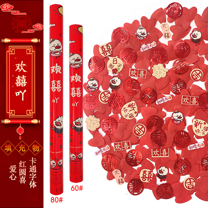 Huanxi Acridine 80 모델(사랑 + 빨간색 원형 행복 + 만화 글꼴)