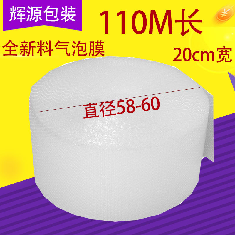 Shockproof bubble film packaging foam new material bubble pad wholesale foam roll express foam bubble paper manufacturers