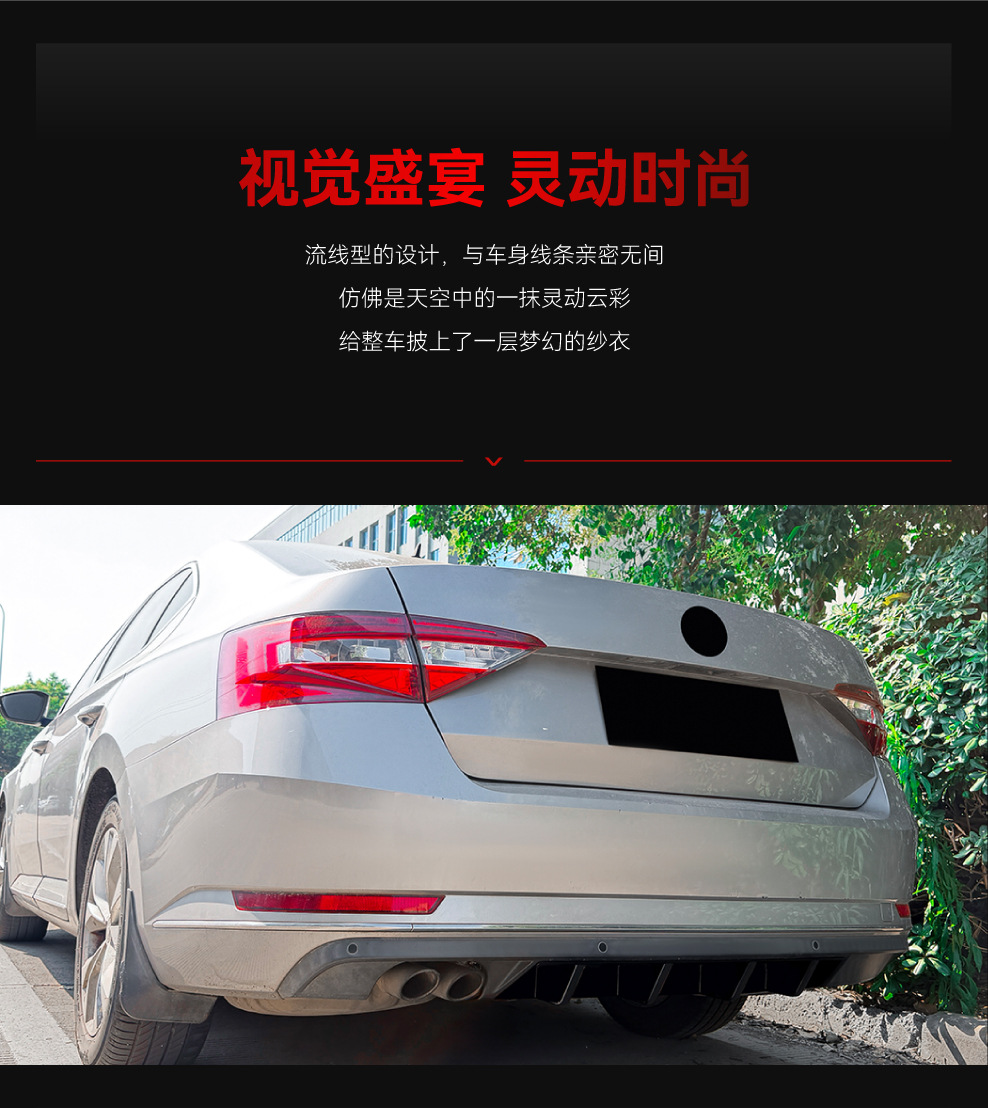Applicable to 2015-2019 Skoda Superb B8 Rear Lip Spoiler Surround Cross-Border Modification Parts