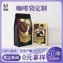 单向定制咖啡排气阀咖啡袋