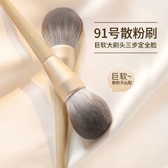 Number 91 Large Powder Brush Contouring Side Shadow Brush Cheek Brush Concealer Eyeshadow Facial Contouring One-Brush Set