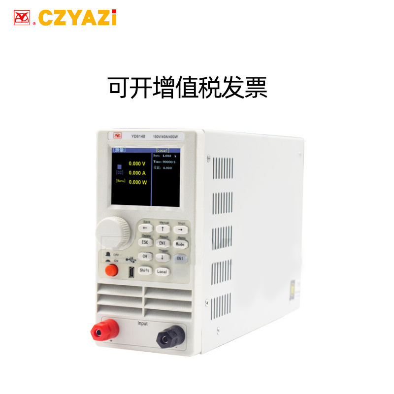 扬子仪器 YD6140可编程直流电子负载 支持232接口 中/英文显示