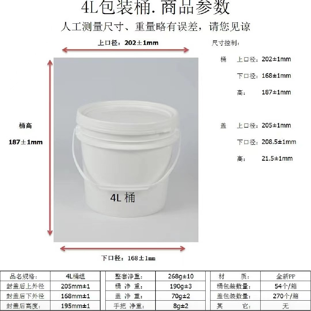 现货供应4公斤塑料桶 涂料PP桶 乳胶包装罐圆桶