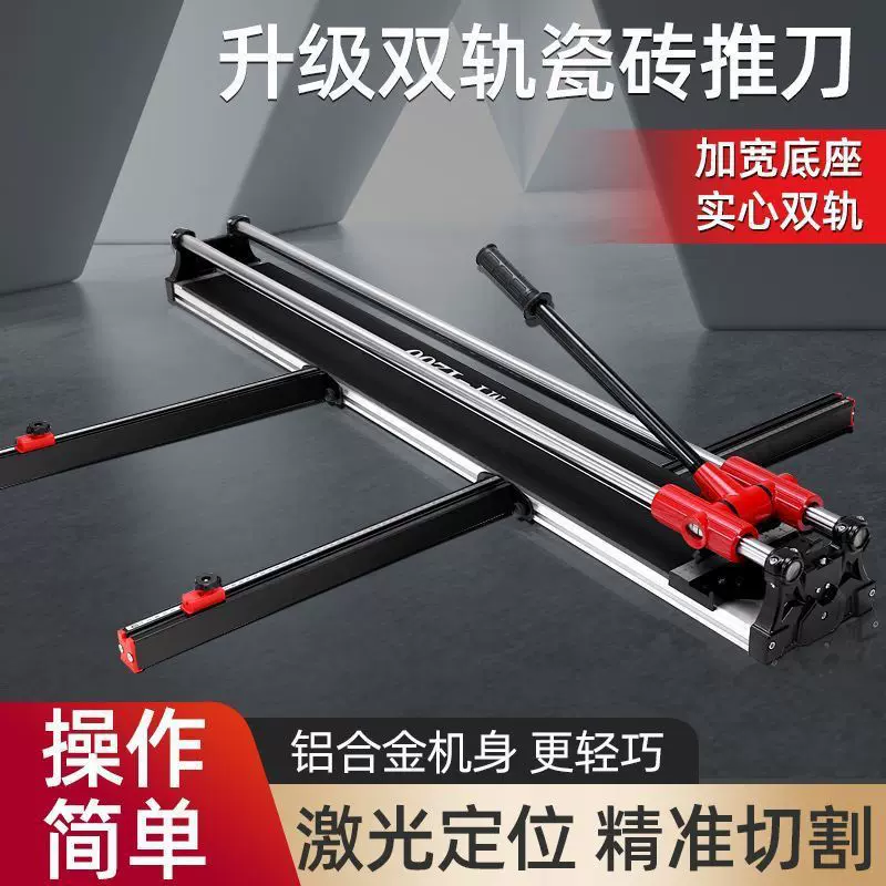 双轨瓷砖切割机1800推刀手动高精度双导轨瓷砖地砖切割机推拉刀