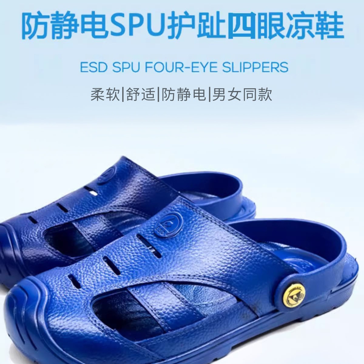 防静电包头四孔护趾软底透气轻便防滑防尘电子厂洁净车间男女凉鞋