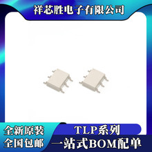 ȫ��ԭװ TLP512 TLP531 TLP548J TLP592A TLP595A оƬ IC