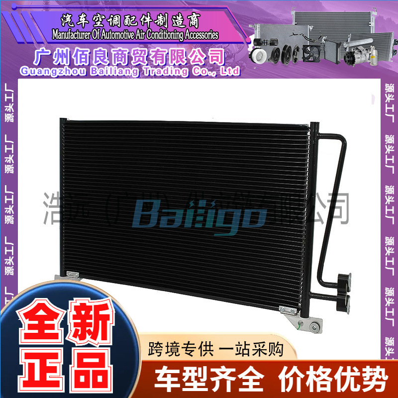 适用雪佛兰 C4500 03-09/C5500 03-09 五十铃 HTR 卡车空调冷凝器