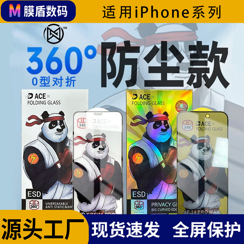 360 Degree O-Type Folded Tempered Film Suitable for Iphone16Promax Dustproof Film Apple 15 Full Screen Mobile Phone Film 14
