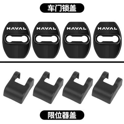 Other Automotive Exterior Supplies: H5 Xiaolong Max Big Dog - big-dog-black-titanium-door-lock-cover-limiter-cover