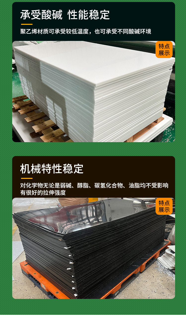 聚乙烯板1_09.jpg