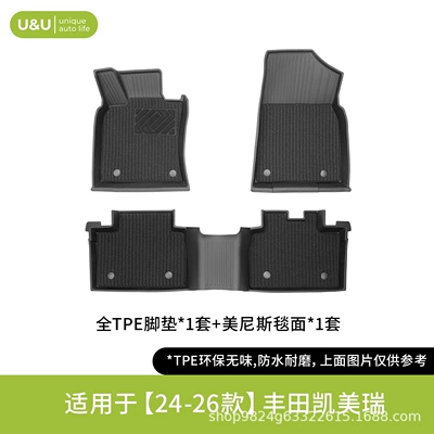 to Maintain, Modelə uyğun ayaqaltı - black-suitable-for-24-26-toyota-camry-injection-molded-single-layer-floor-mats-menis-carpet-surface