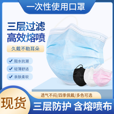 整箱民用一次性三层蓝色防护口罩含熔喷布过滤防尘防雾霾厨房|ru