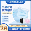 Full container Civil disposable three layers blue protect Mask Meltblown filter dustproof Haze kitchen