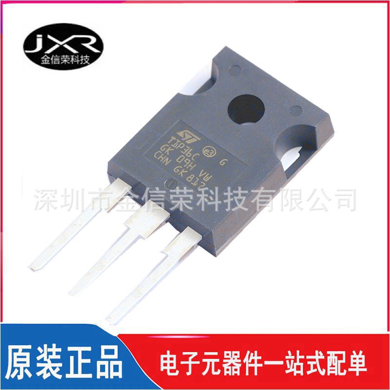 TIP36C 大功率晶体管 TO-3P 25A 100V 125W 直插 三极管 全新现货