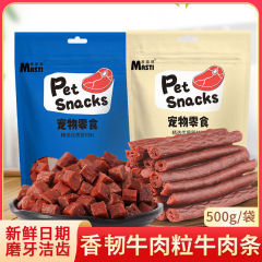 Dog snacks are fragrant, soft, tough, and refreshing. Beef strips, 500g, ground teeth, 500g, and pet snacks are available for wholesale and distribution