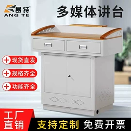 讲台