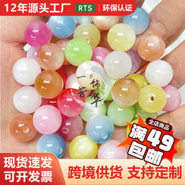 彩色12mm树脂仿猫眼圆珠散珠diy项链手链穿孔串珠材料饰品配件