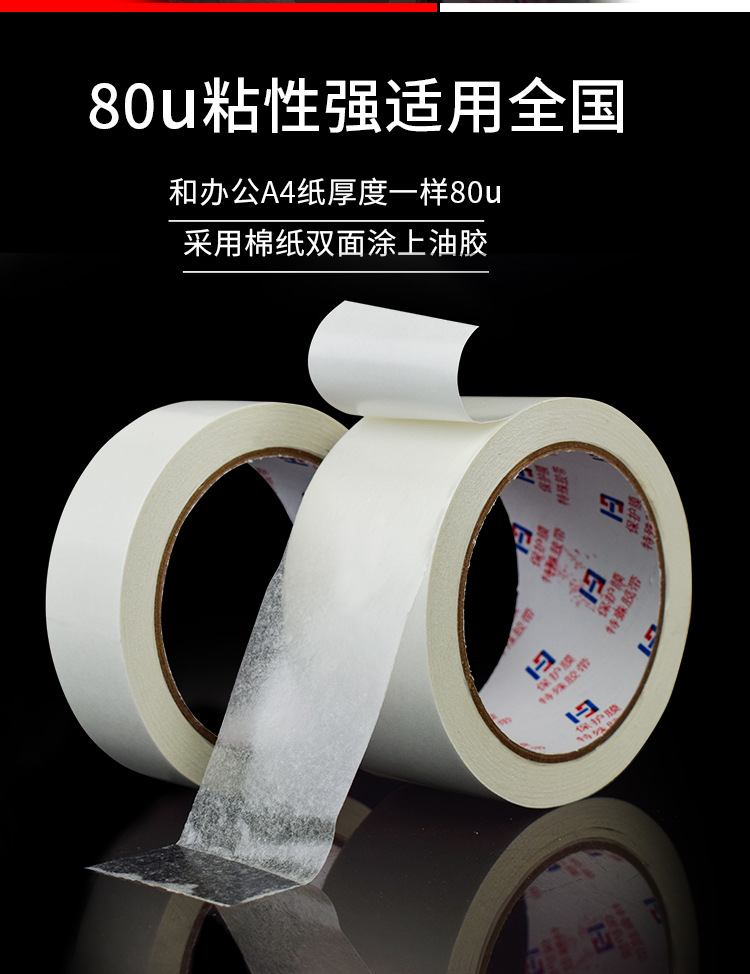 高粘油性双面胶_05.jpg
