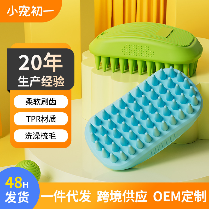 Nuevos productos transfronterizos para mascotas cepillo de baño blando cepillo de masaje para perros y gatos herramientas de baño limpias cepillo de belleza en stock