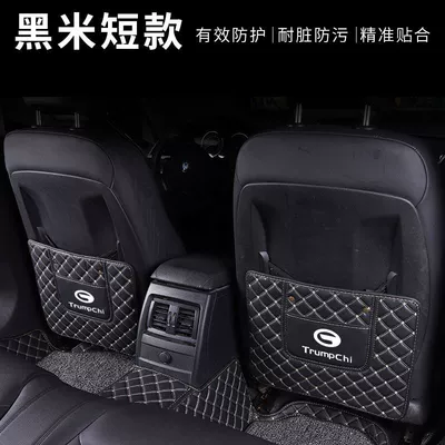 Chair back anti-kick pad: Anti-kick cushion for car seat anti-wear - single-short-style-black-rice-noodles-thick-and-wear-resistant-trumpchi-car-logo