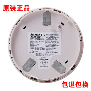 SYSTEM SENSORʢِ��JTY-GD-2151EIS�Ǿ�ַ�П�̽�y��