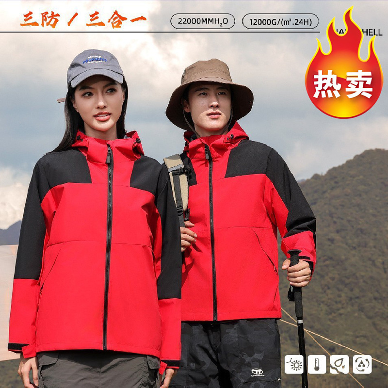 Outdoor Jacket with Printed Three-In-One Windproof and Waterproof Mountaineering Jacket for Men, Jacket for Women, Windbreaker with Customized Logo