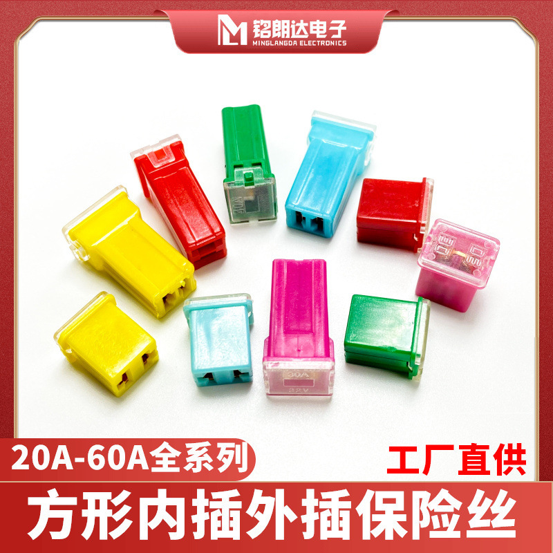 Automotive Square Fuse with Long and Short Legs, Insert Type Square Fuse 20A30A40A50A60A Factory Cross-Border Automotive Square Fuse with Long and Short Legs, Insert Type Square Fuse 20A30A40A50A60A Factory Cross-Border