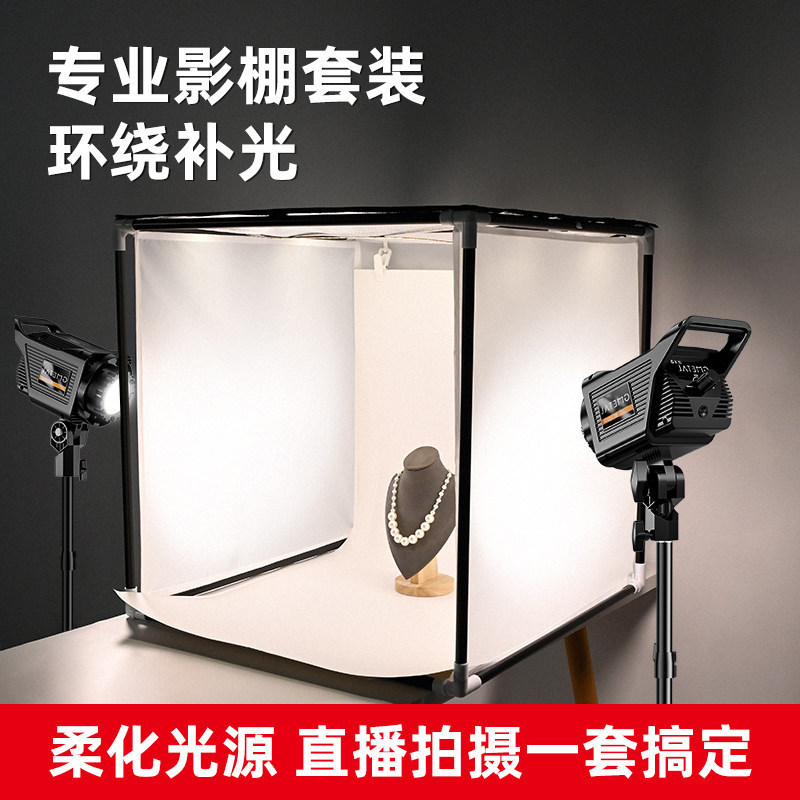 Soft light fabric photography studio professional fill light for photo studio, jewelry, live streaming, e-commerce shooting, portable and compact