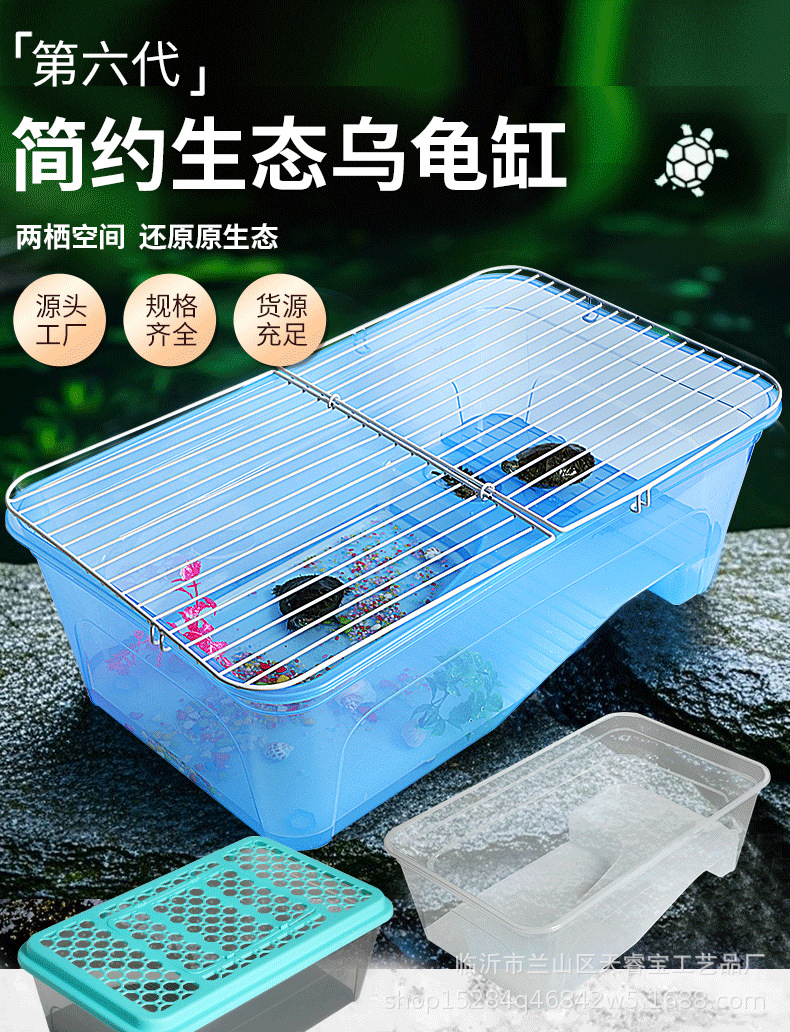 乌龟缸_01.png