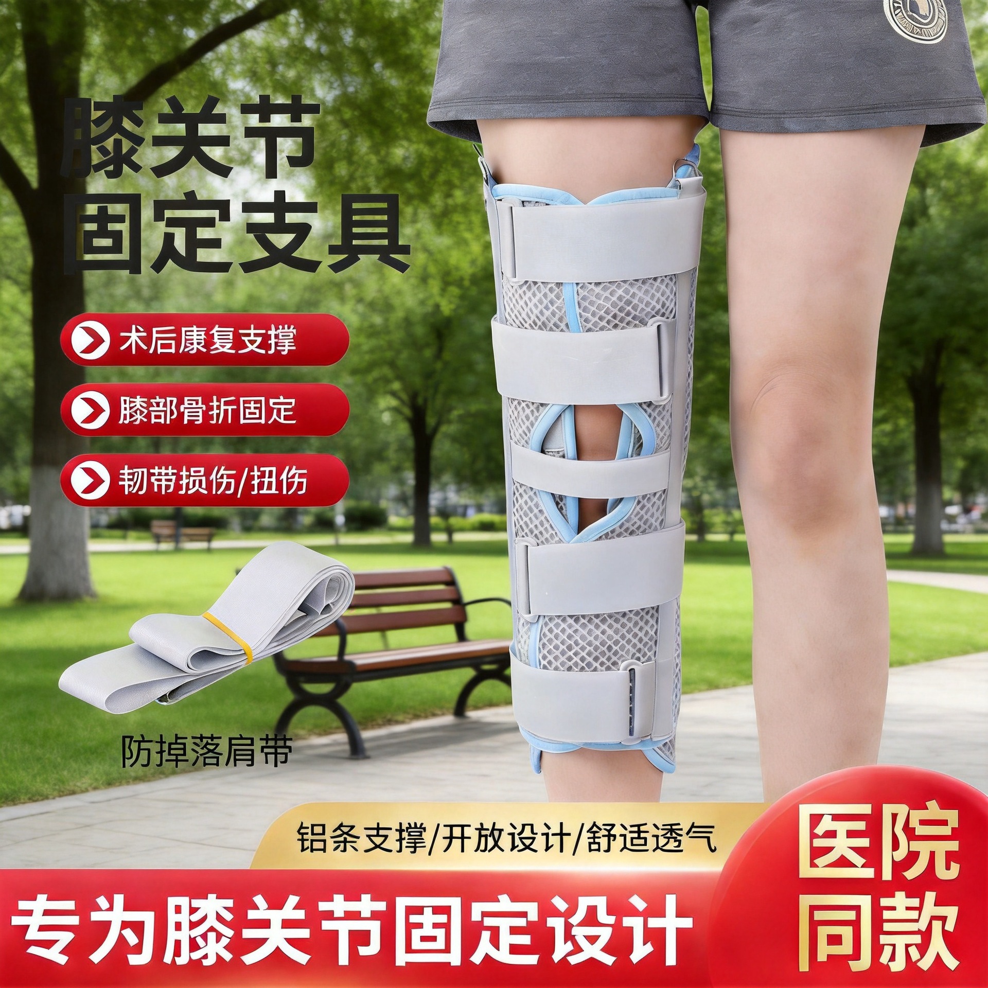 Breathable knee brace with adjustable support for meniscus and ligament fixation, suitable for lower limb fractures and providing knee protection