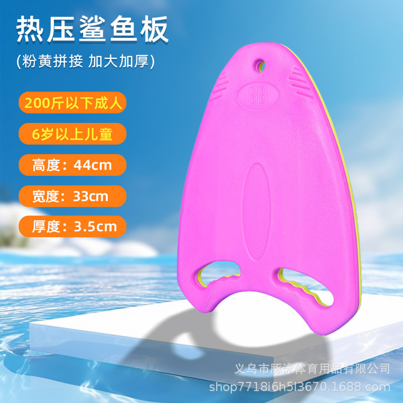 子供の水泳の浮き板の大人は通用します。|undefined